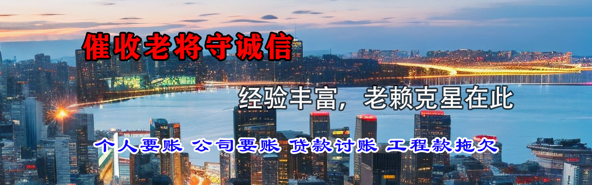 大埔追账公司